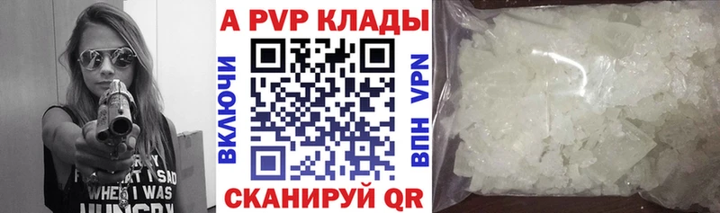 А ПВП VHQ  где найти наркотики  Сорск 