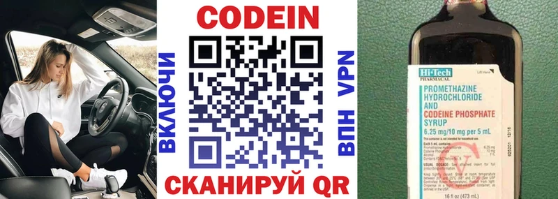 где найти   Сорск  Кодеин Purple Drank 
