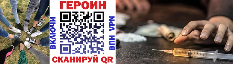 Героин Heroin  как найти   Сорск 