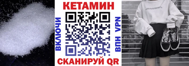 Кетамин VHQ  Сорск 
